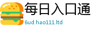 天天彩澳门天天彩今晚则王中王493333WWW马头诗